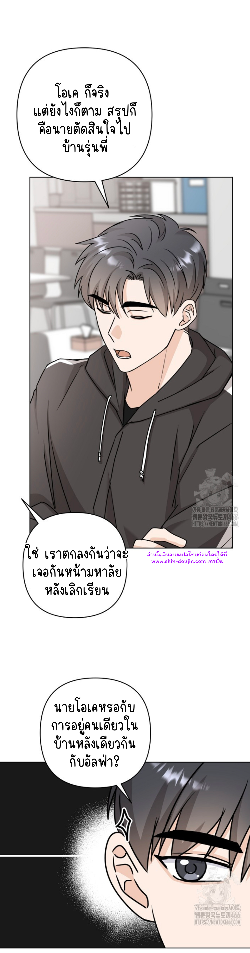 Princess-nim Please Take My Misfortune Away EP 13